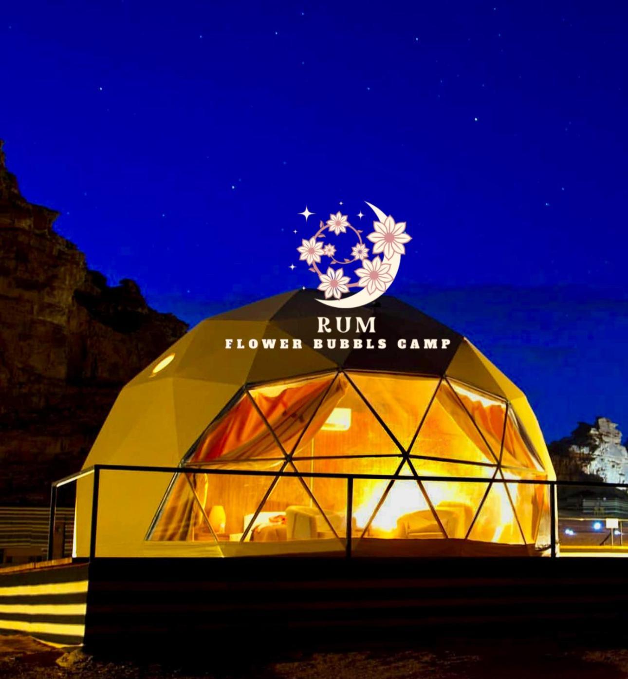 Rum Flower Bubbles Luxury Camp Wadi Rum Eksteriør billede
